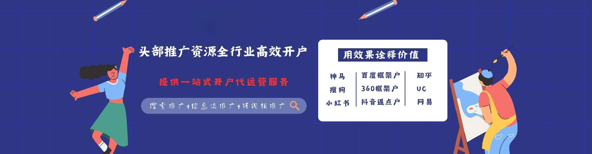 龙潭百度竞价推广